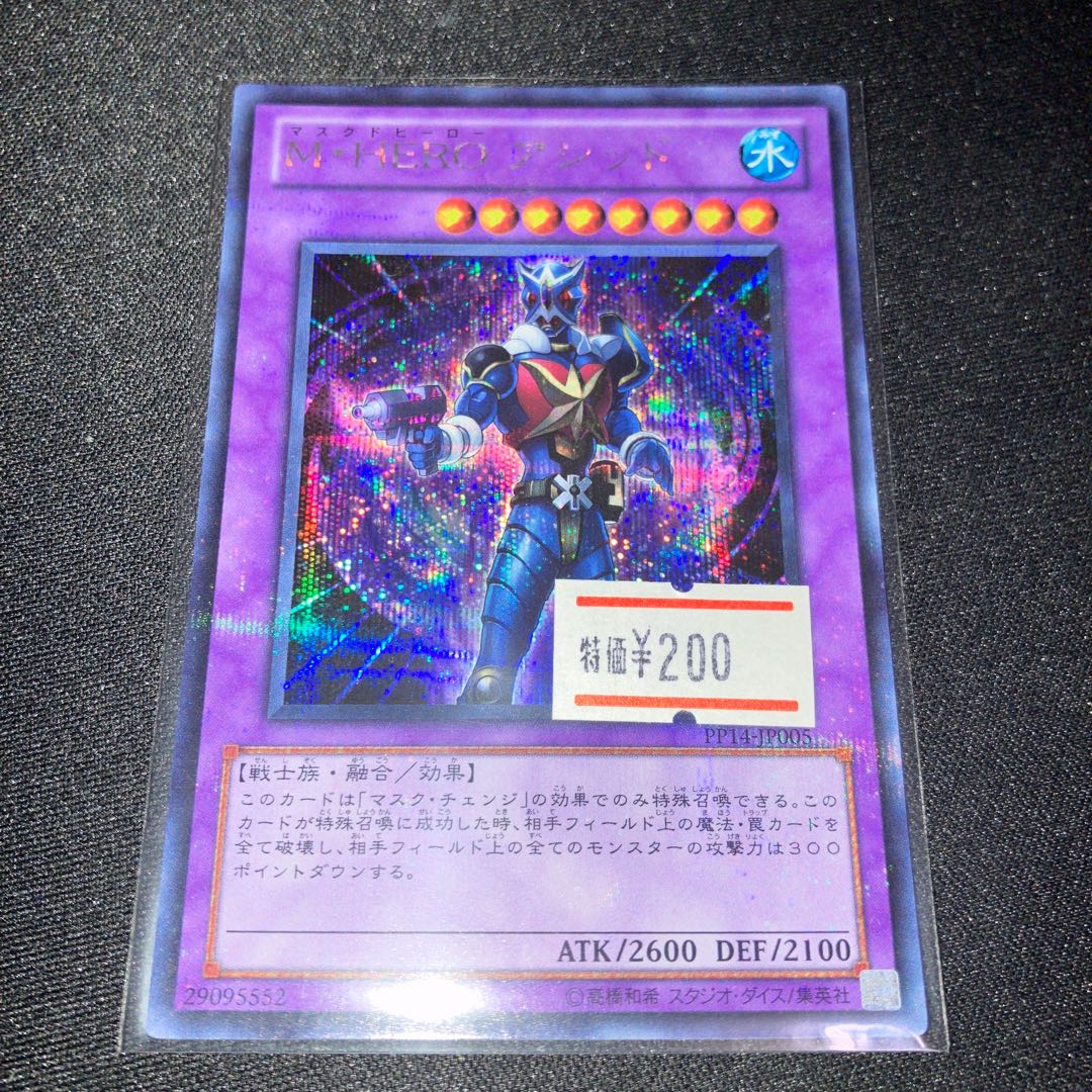 Masked HERO Acid Secret Rare JP005 1 copy Special Price 1枚