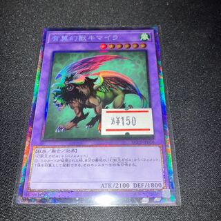 有翼幻獣キマイラ コレクターズレア JP030 1枚