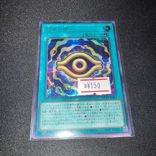 Eye of Illusion Secret Rare JP001 1 copy