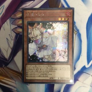 灰流うらら シークレットレア【39178-37】