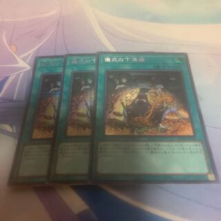 Pre-Preparation of Rites Secret Rare JP056