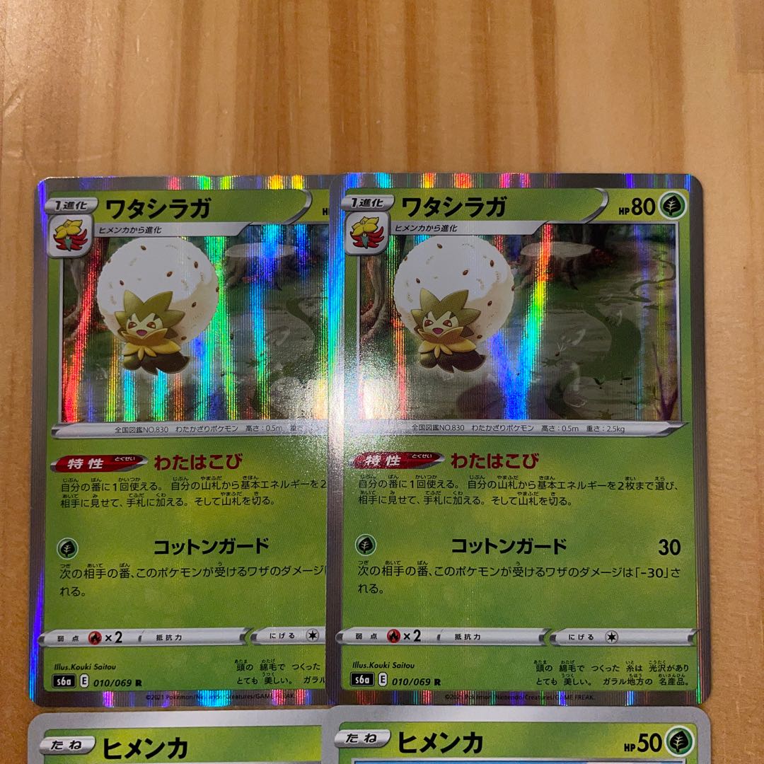 Eldegoss Gossifleur Pokémon Card