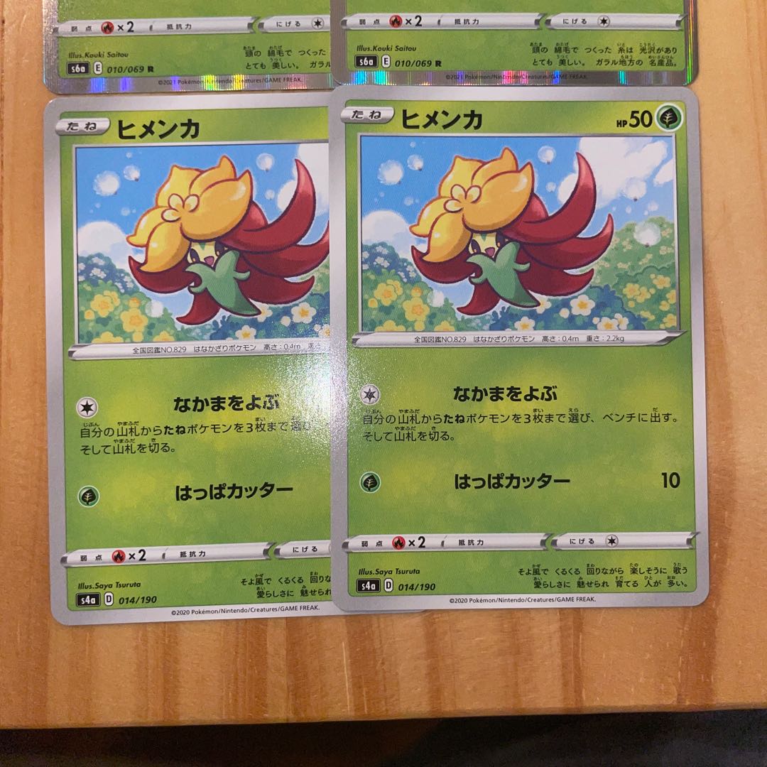 Eldegoss Gossifleur Pokémon Card