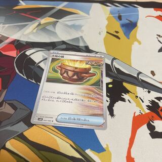 専用　大地の器 U 060/066