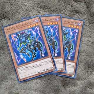 イグザリオン・ユニバース ３枚セット