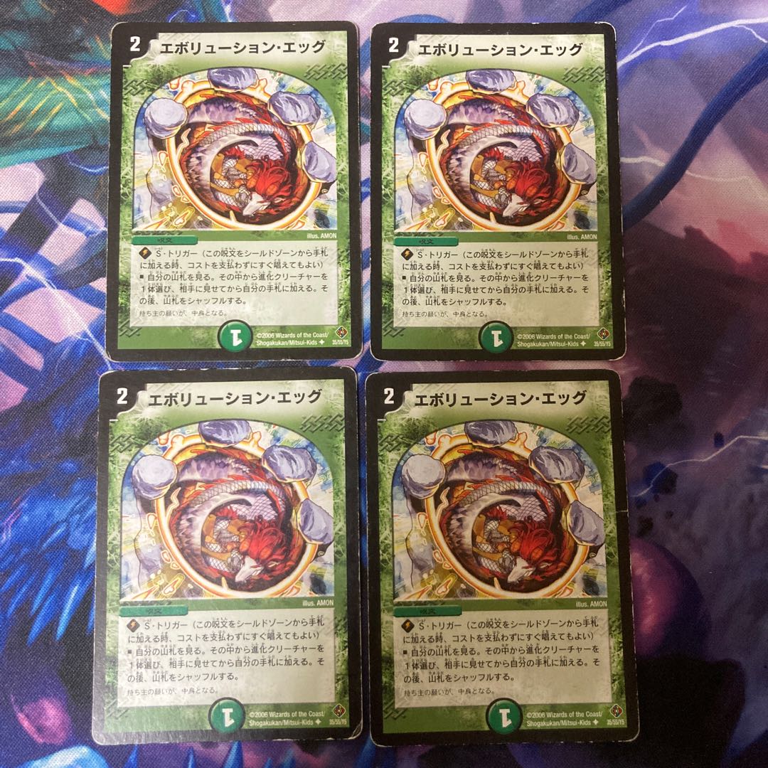 Evolution Egg U 35/55/Y5