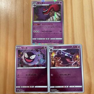 Gengar Haunter Gastly Pokémon Card