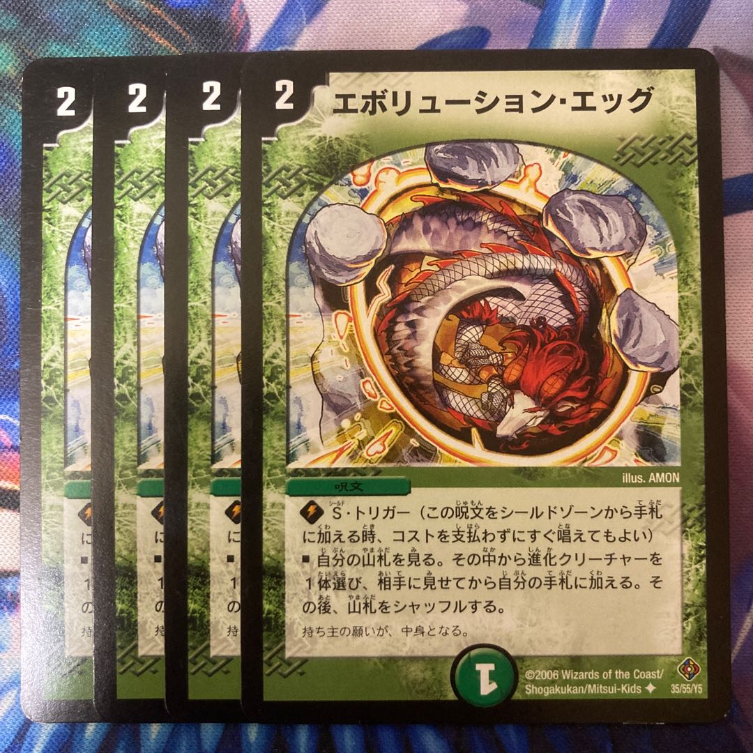 Evolution Egg U 35/55/Y5