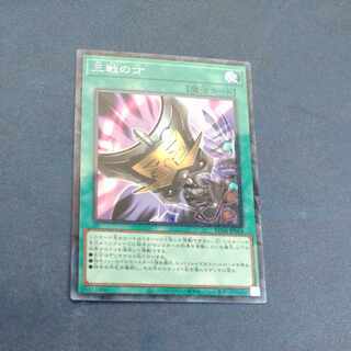 Triple Tactics Talent Collector's Rare JP064 [Korindo