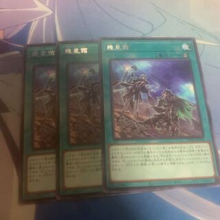 幾星霜 レア PHNI-JP059