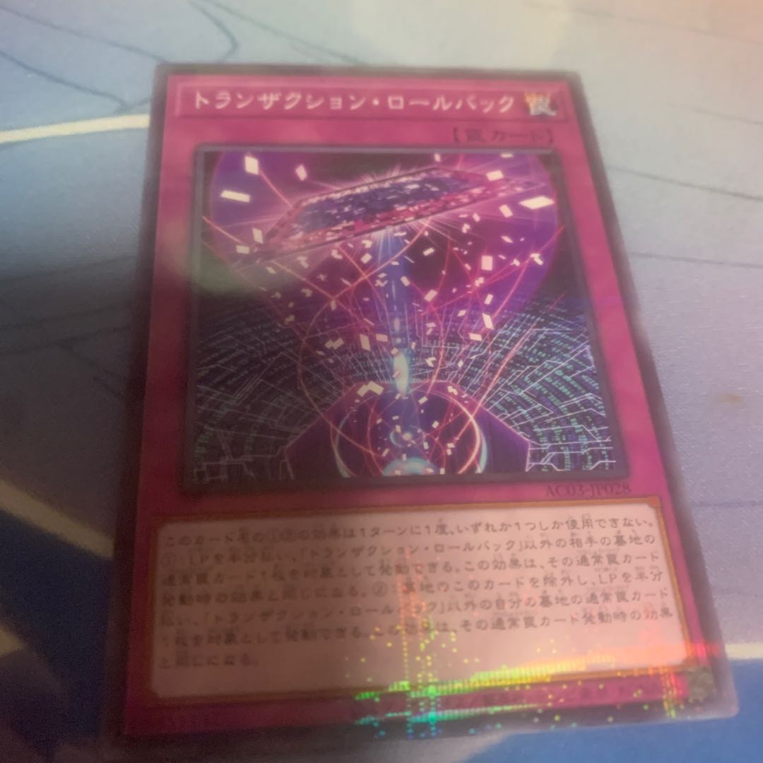 Transaction rollback parallel normal JP028