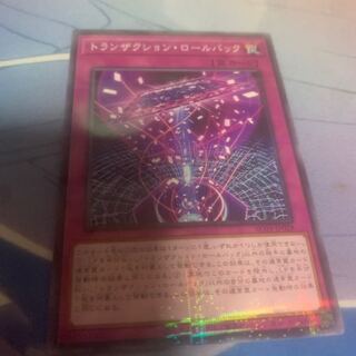 Transaction rollback parallel normal JP028