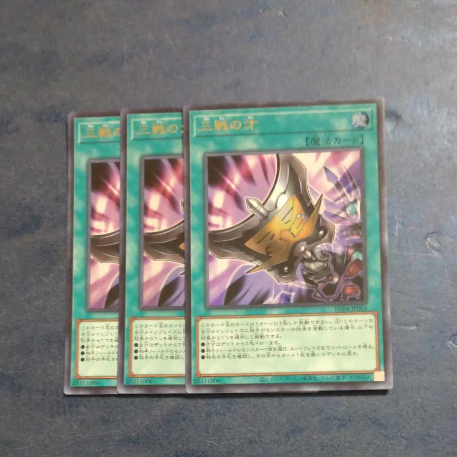 Triple Tactics Talent Ultra Rare JP064✕3 [Korindo