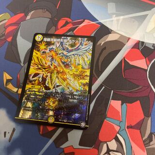 Gleaming Galaxy Final Form Giran Grail VR 3/104