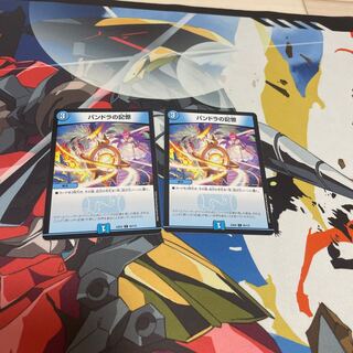 Pandora's Memory C 93/112