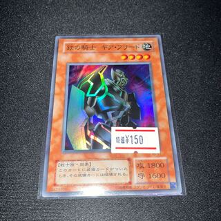 鉄の騎士 ギア・フリード　スーパーレア　1枚　特価品
