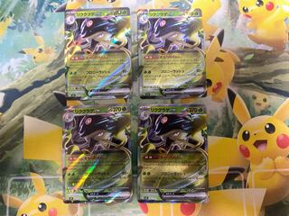 Rikugurage ex 4 sheets