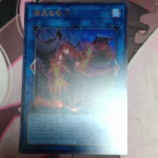 Gifted Fire Blame Princess Ultra Rare PHNI-JP052