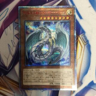 究極宝玉獣 レインボー・ドラゴン 20thシークレットレア【39179-37】