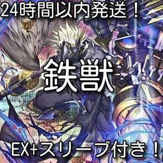 【24時間以内発送】遊戯王　鉄獣（トライブリゲード）　本格構築済みデッキ
