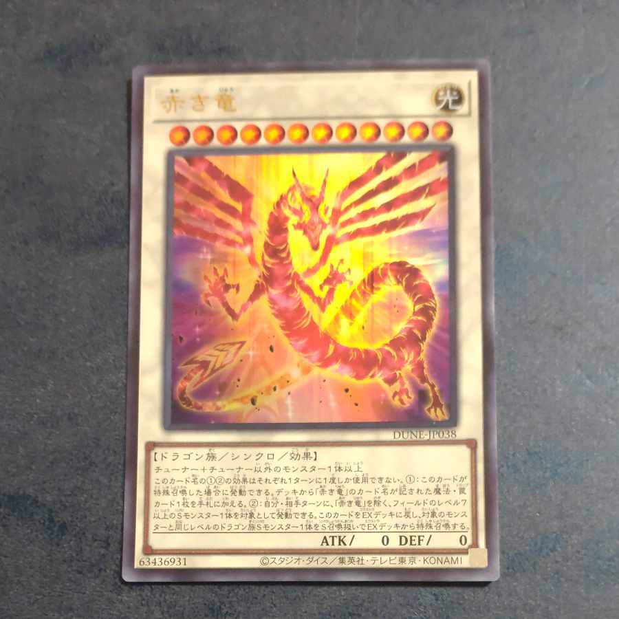 Red Dragon Ultra Rare JP038 [Mokurindo