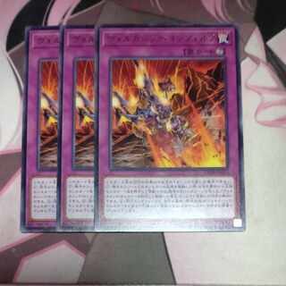 Volcanic Inferno rare JP024