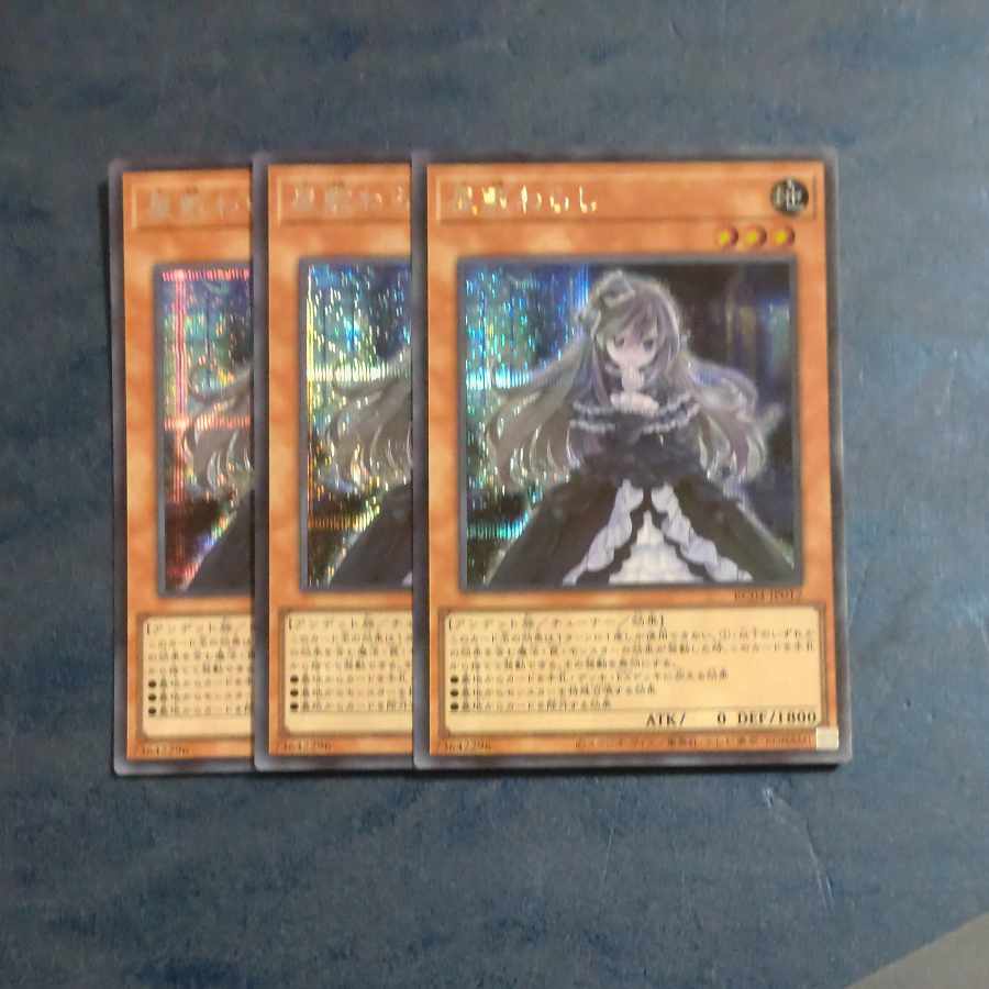 Ghost Belle & Haunted Mansion Secret Rare JP012✕3