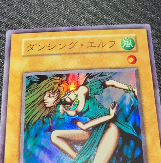 ダンシング・エルフ ウルトラレア　初期　B