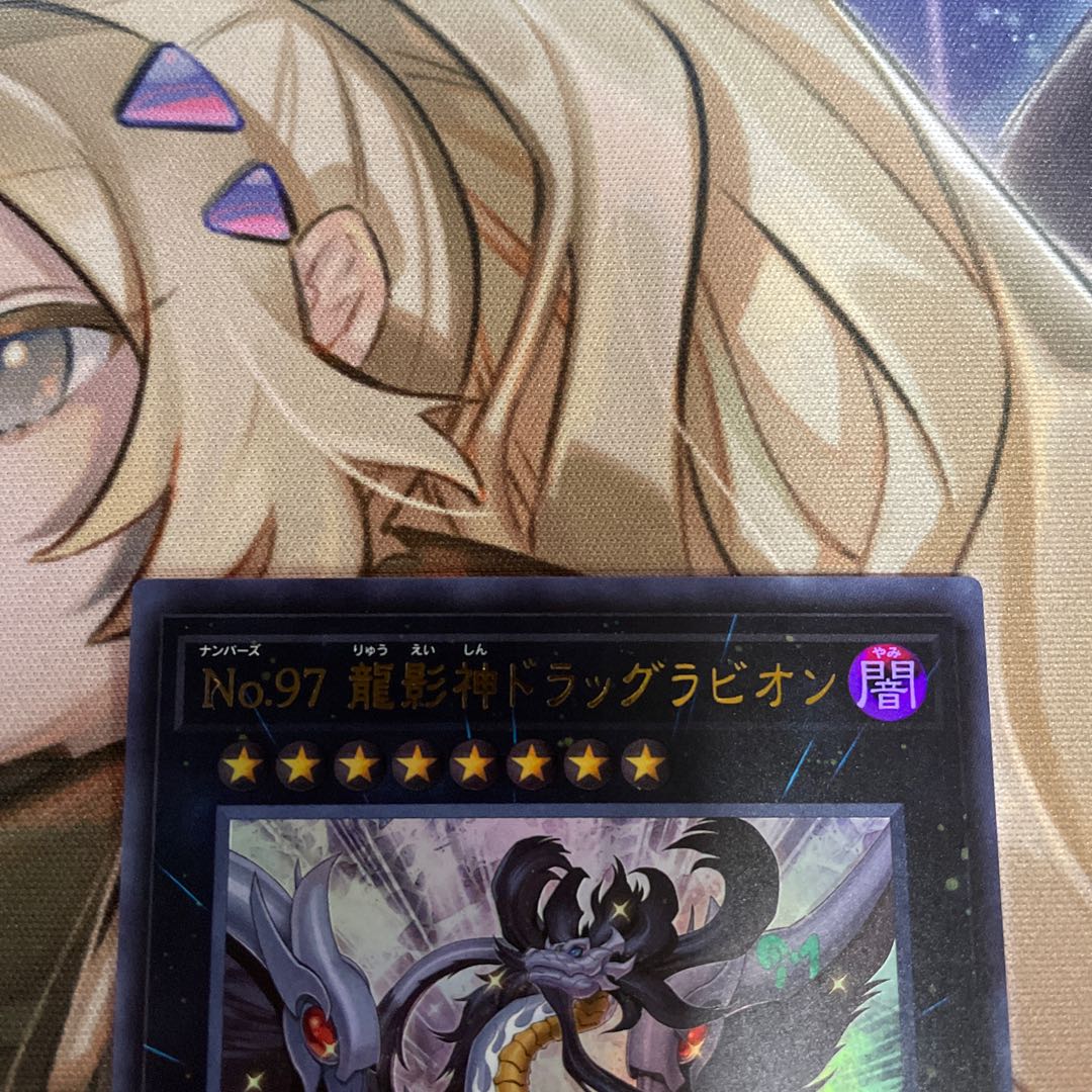 Number 97: Draglubion Ultra Rare JP033