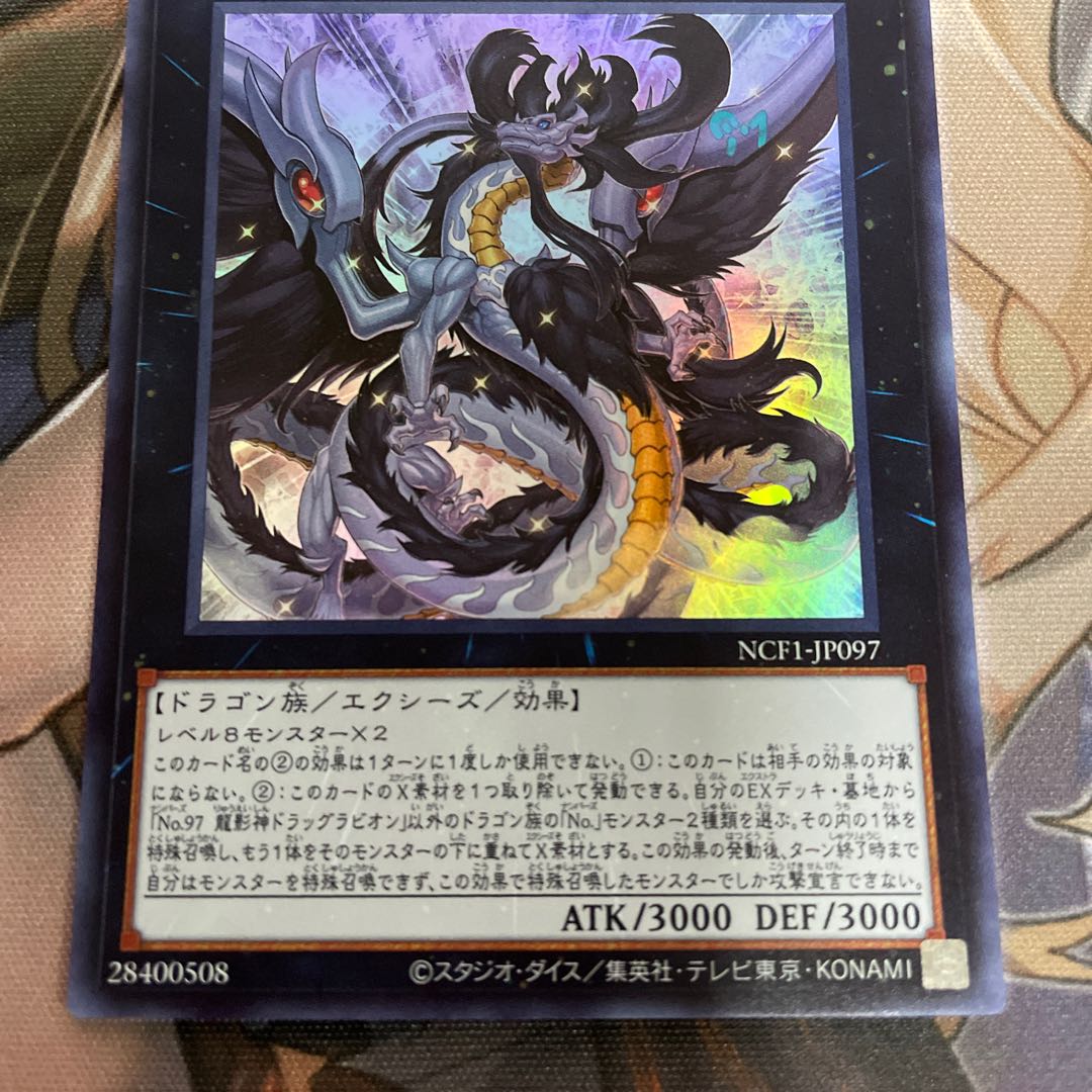 Number 97: Draglubion Ultra Rare JP033