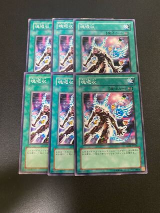 Soul Absorption Normal JP024