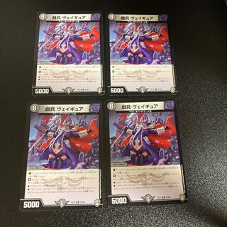 DM Caricature Veigure Uncommon, set of 4, set of 2