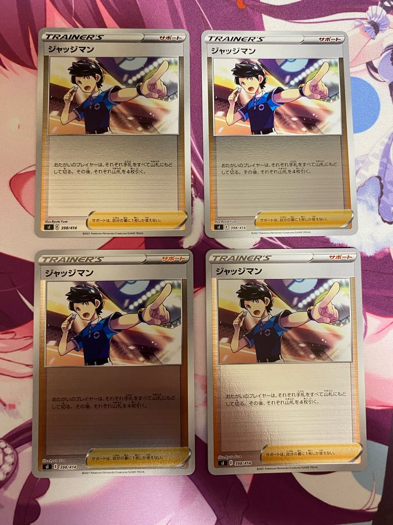 Judge Mirror 4 pieces