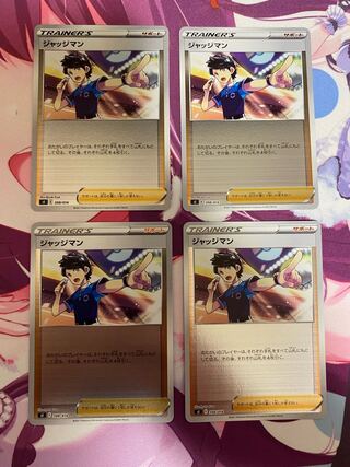 Judge Mirror 4 pieces