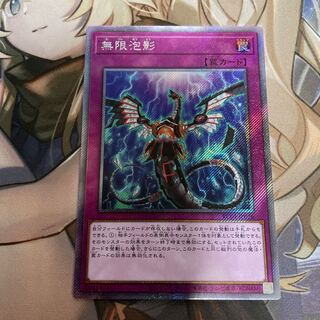 無限泡影 EXSE JP076