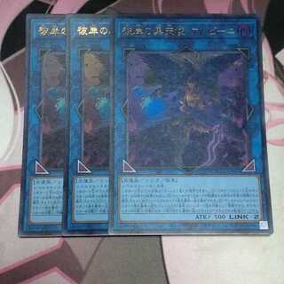 彼岸の黒天使 ケルビーニ ウルトラレア JP043 3枚