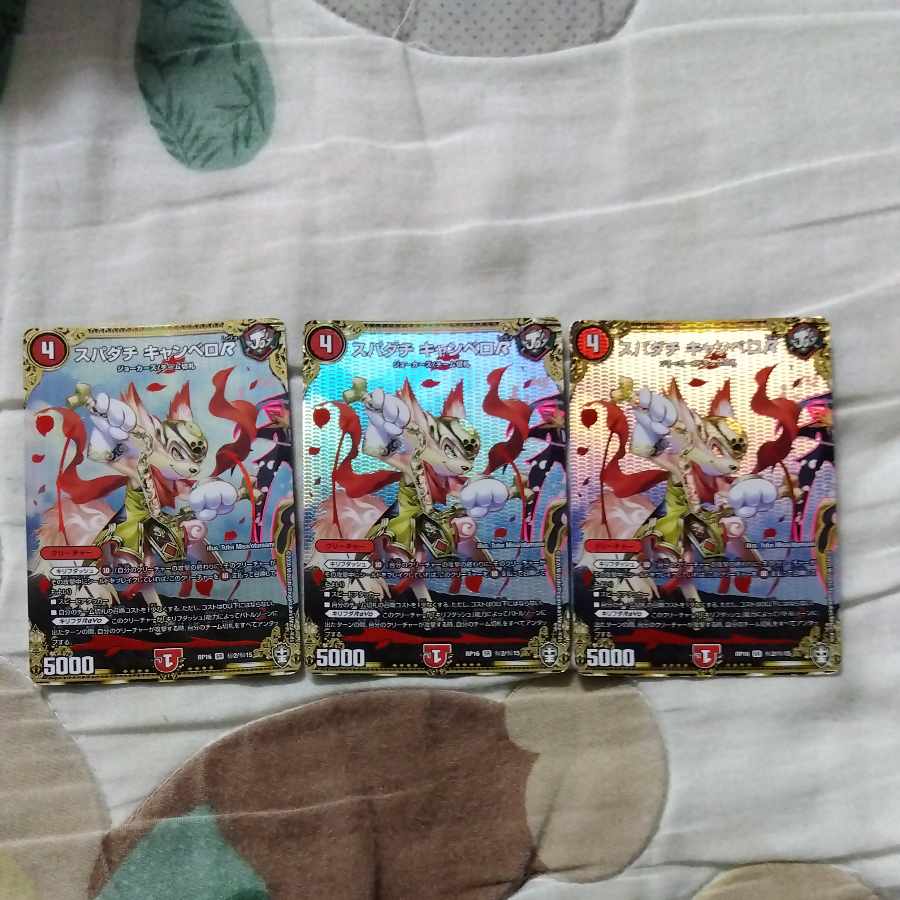 Spadati Canbero R SE (Secret)2/(Secret)15