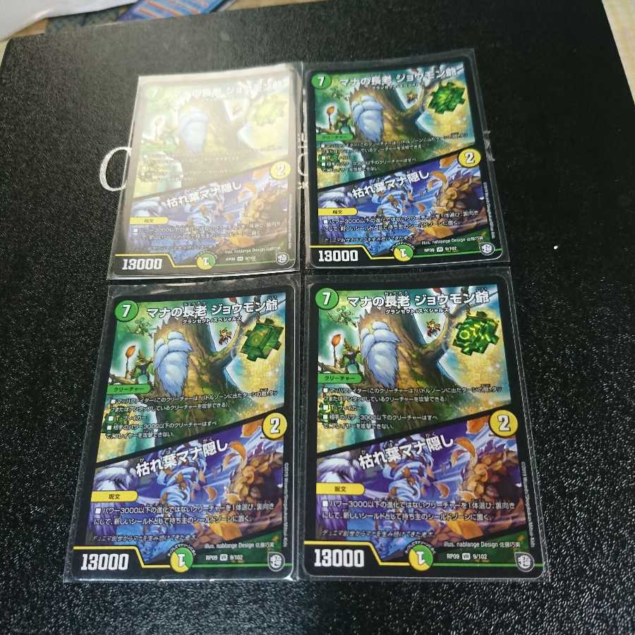 マナの長老 ジョウモン爺｜枯れ葉マナ隠し