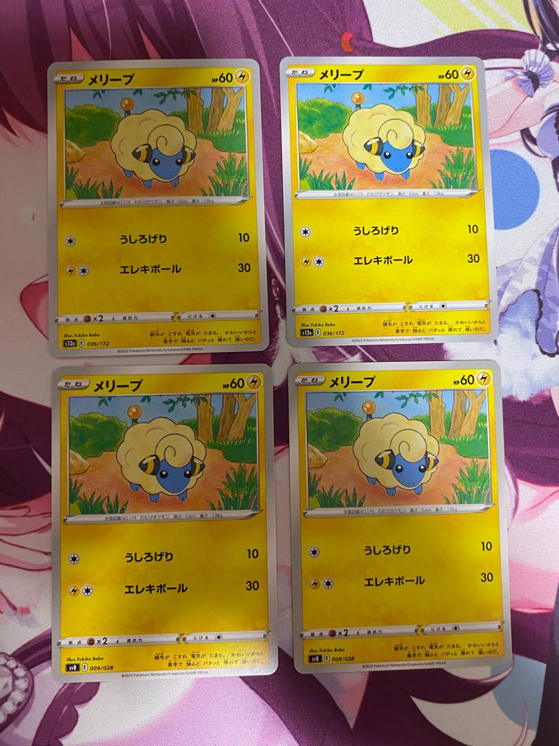 Mareep 4 sheets