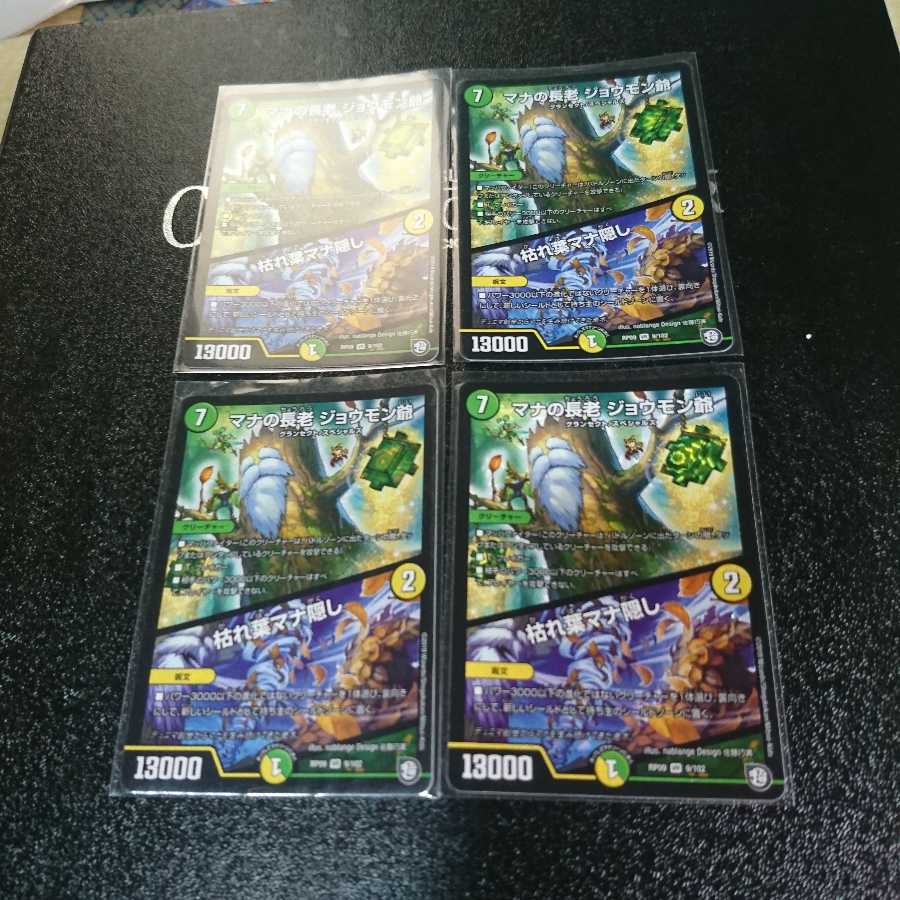 マナの長老 ジョウモン爺|枯れ葉マナ隠し