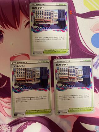 ロストシティ U 099/100 3枚