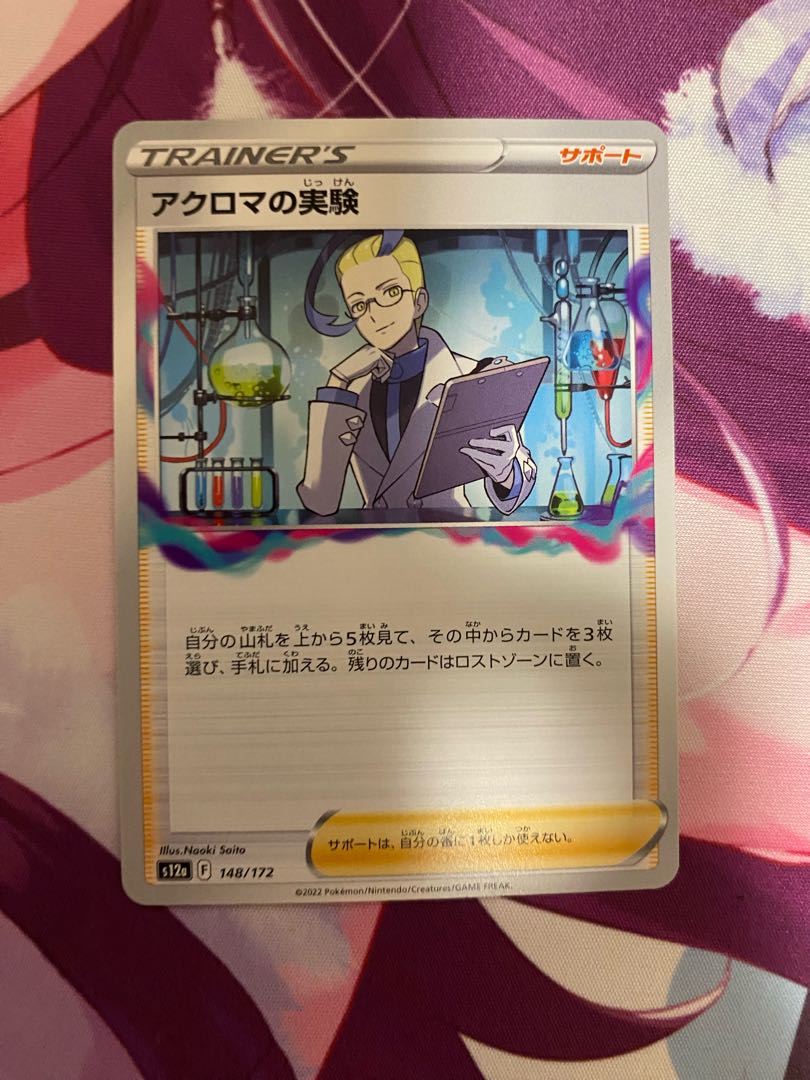 Colress experiment 148/172