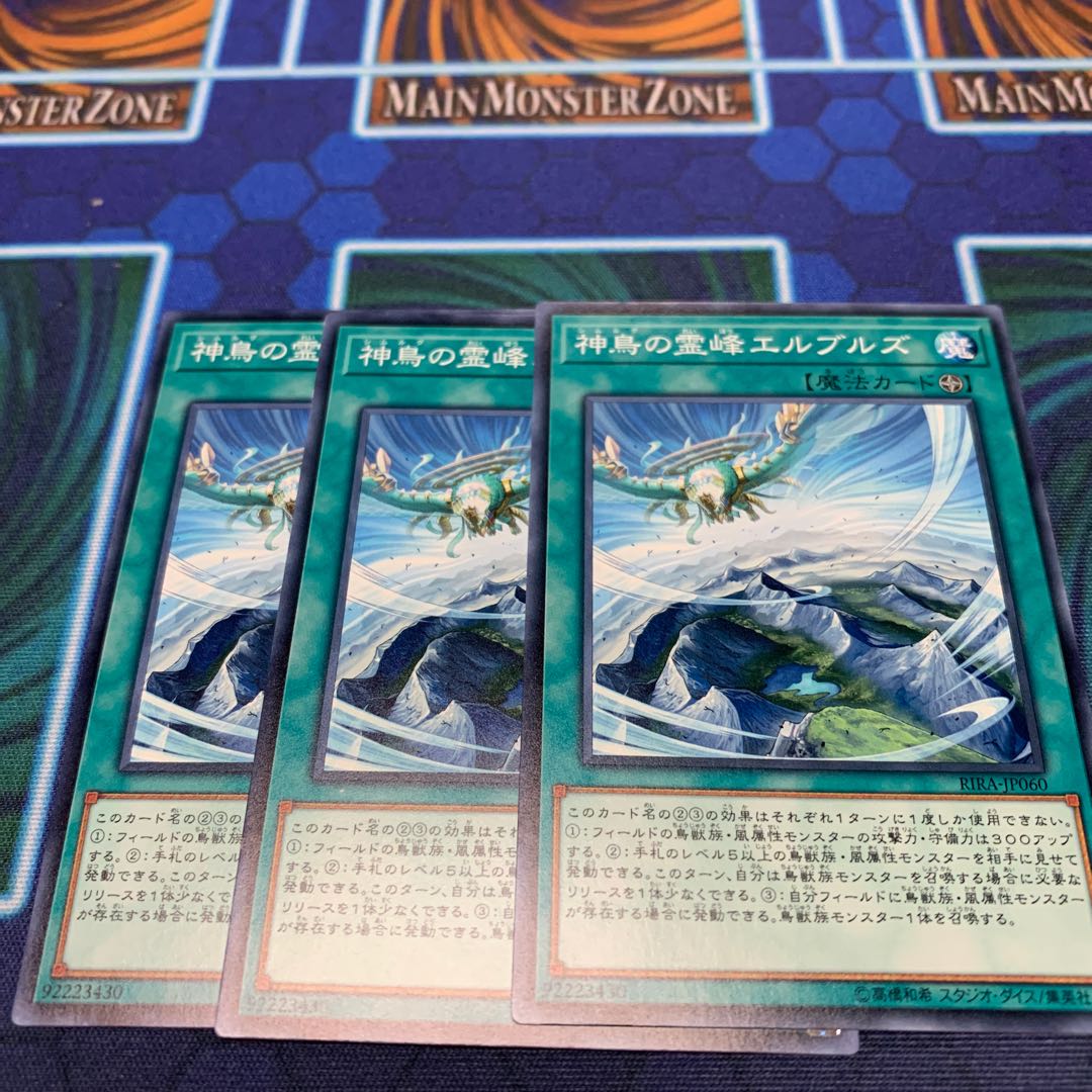 神鳥の霊峰エルブルズ