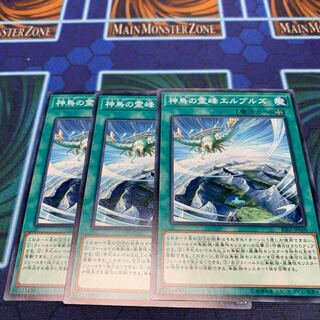 神鳥の霊峰エルブルズ