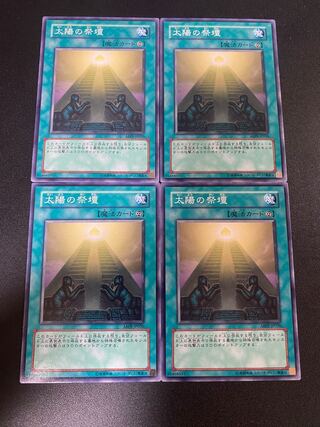 太陽の祭壇 ノーマル JP050