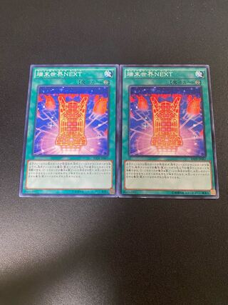 端末世界NEXT ノーマルレア JP067