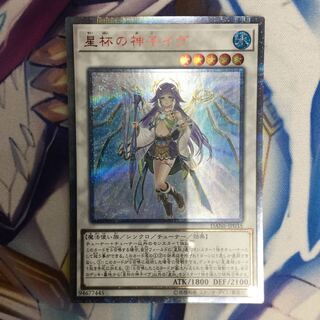 星杯の神子イヴ 20thシークレットレア【39181-37】