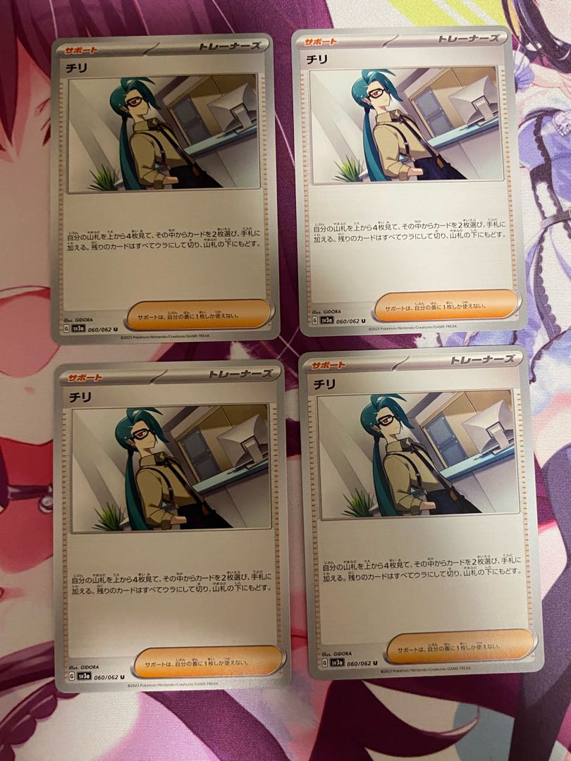 Chile U 060/062 4 sheets