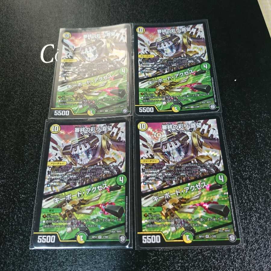 審絆の彩り 喜望|キーボード・アクセス