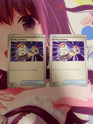 Switch 2 cards